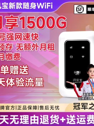 2025年网数增强版随身携带方便。