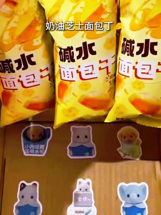浓浓的焦香带着海盐味的碱水面包丁,到手一箱三口味才这价,太赞了!#便宜又好吃 #好吃到停不下来 #零食推荐 #碱水面包丁