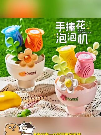 手捧花束泡泡机电动全自动出泡玩具送女孩子女生婚礼氛围道具手持#好用 #热卖 #爆款推荐
