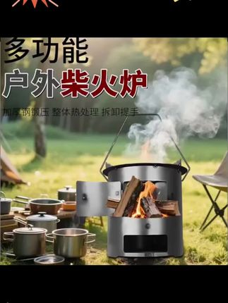 便携炉子多动能柴火炉围炉煮茶取暖烧烤炉#柴火炉 #柴火灶 #户外柴火炉 #多功能柴火炉