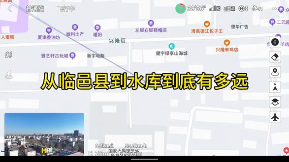 临邑县到水库距离#无人机航拍 #飞行视角 #航拍家乡