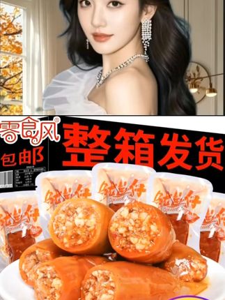 鱿鱼仔#追剧必备零食 #零食