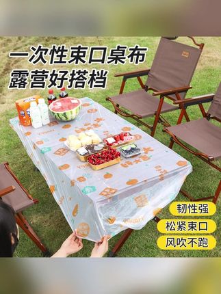 户外露营一次性桌布束口松紧带野餐蛋卷桌垫方形加厚桌套 #一次性桌布 #户外一次性桌布 #露营一次性桌布 #束口一次性桌布 #加厚一次性桌布