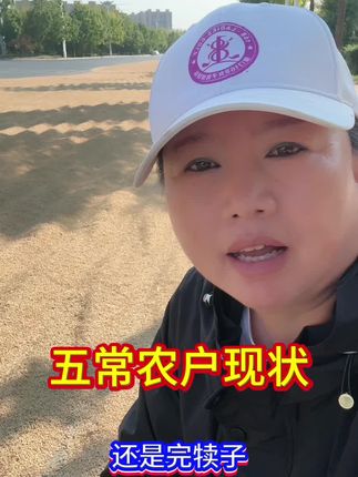 #自产自销五常大米