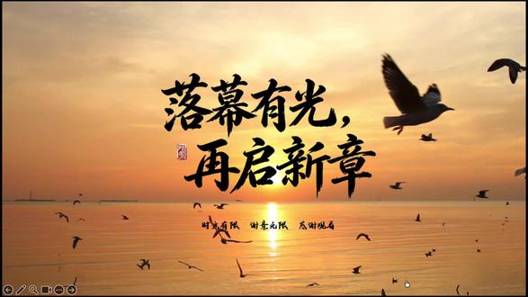 一分钟教会你,PPT电影式结尾,轻松做出高级感 #ppt #ppt设计 #office办公技巧 #ppt教学 #一分钟干货教学