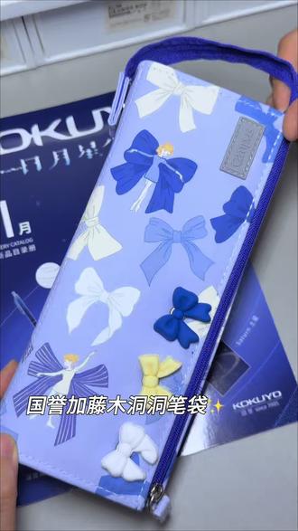 国誉太懂手帐er的痛了!大容量更能装~#国誉 #加藤木 #好物推荐🔥 #大容量笔袋