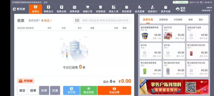双屏机 会员管理 随便讲讲一些功能及运用