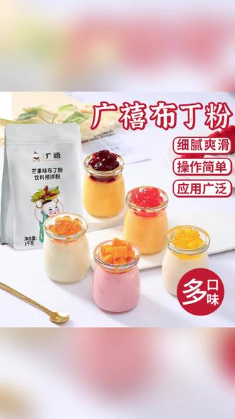 #广禧食品旗舰店 春季开学必卖爆品 ,低成本彩虹布丁袋 详细做法来啦!颜值高味道好 关键做法还简单!都学起来吧! #布丁 #布丁做法 #摆摊创业 #摆摊甜品