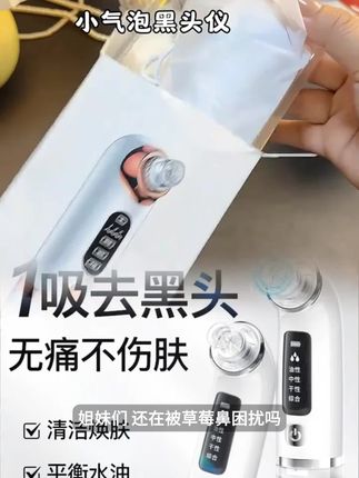 小气泡吸黑头美容仪器毛孔清洁非神器导出去黑头工具粉刺吸出器#视频同款#上热门#好货