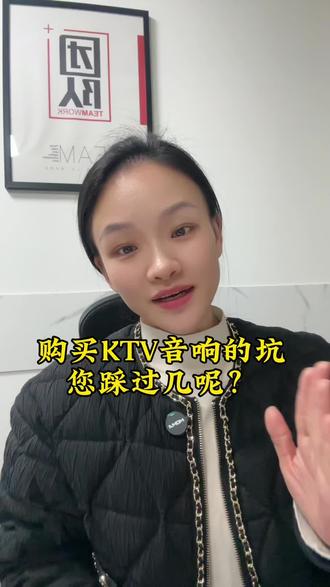购买KTV音响的5个坑,您踩过几个?我的分享请耐心看完,对您一定有帮助#音响 #家庭KTV #JBL #家庭ktv音响 #临平jbl音响授权店