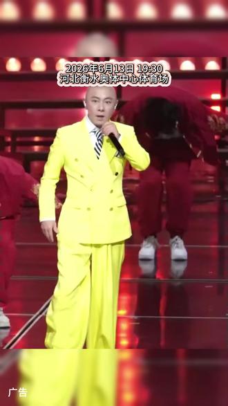 《电影之歌》律动衡水湖群星演唱会 #电影之歌律动衡水湖演唱会#衡水演唱会#韩磊#张卫健#黑豹乐队