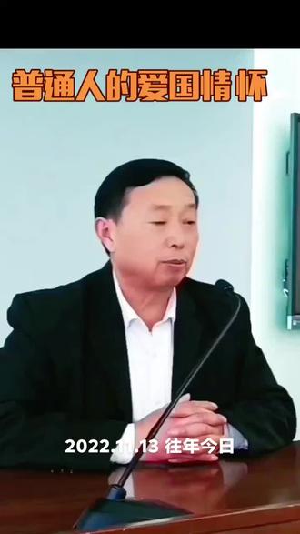 为什么说穷人,更爱自己的国家#宣传正能量