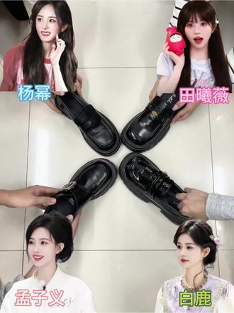 乐福鞋测评来袭
#乐福鞋#书外乐福鞋#田曦薇 #宝藏鞋子#白鹿