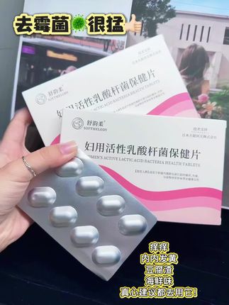 真心的建议女生们试试哦👍🏻#好东西一起分享 #宝妈 #强烈推荐 #关爱女性健康 #女生必备