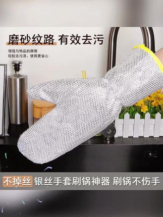 EMTONIR/伊童年钢丝洗碗手套厨房多功能加厚不沾油防烫清洁手套