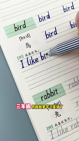 2026新版三年级衡水体英语同步字帖上下册人教版练字帖小学生LZ#小学生练字 #英语字帖 #人教版 #三年级学习 #衡水体