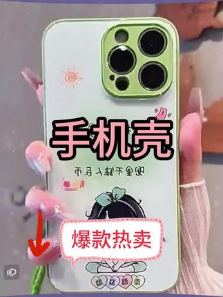 #手机壳#苹果16#iPhone 15#iPhone 15 Plus#苹果16pro