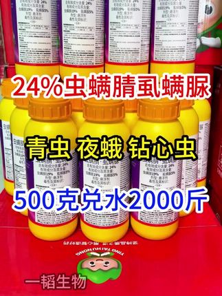 #虫螨腈虱螨脲 #三农 #病虫害防治 #抖音助农 #农业种植