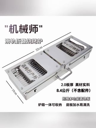 这款烧烤炉火了,加厚级不锈钢材质,烧烤必备!!!