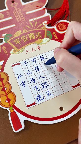 寒假练字不能松懈,提前准备这个马年作品纸,练一练#作品纸 #硬笔书法 #练字 #六品堂作品纸