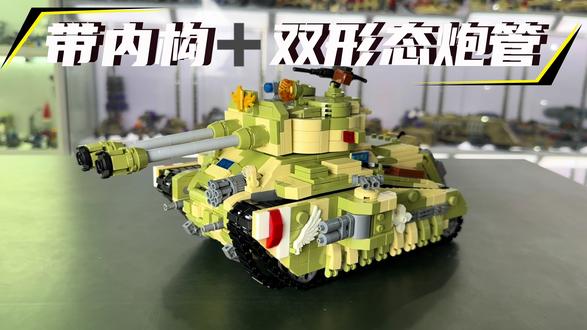 柒彩创意积木Moc壁垒重型坦克 #坦克积木 #拼装坦克 #乐高装甲车 #军事模型拼装 #战锤40k