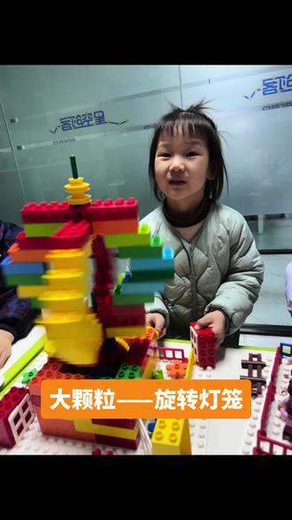 大颗粒——旋转灯笼#乐高
