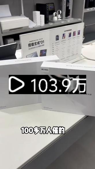 关于我9块钱拿下的小米平板8的详细教程#小米平板8#小米