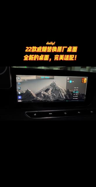 22款威朗车机完美替换原厂桌面Ui,搭配9.1高德地图!完美适配!实机录制#威朗pro #别克威朗pro #高德地图 #氢桌面#威朗车机系统升级