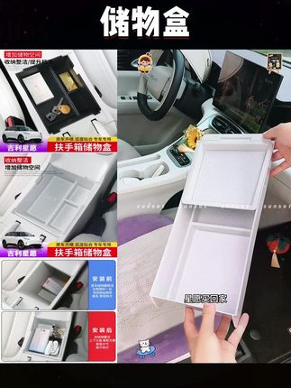 适用于吉利星愿中控下储物盒专用内饰扶手箱置物箱改装水杯袋#吉利星愿#储物盒 #汽车好物
