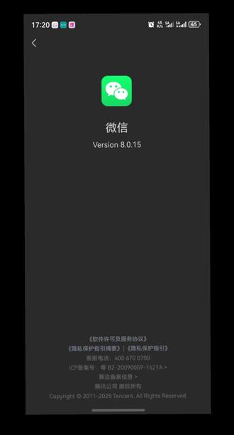 微信强制不让关闭广告推送?#鸿蒙6#微信