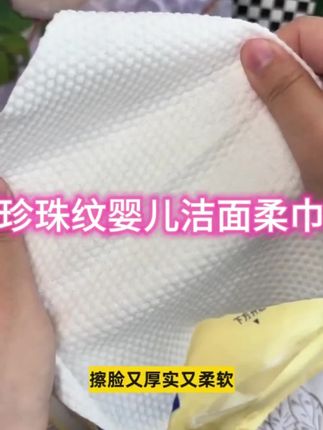 康诺迩婴儿专用洁面柔巾,一次性的,采用纯植物棉,加大加厚,悬挂抽取,珍珠纹亲肤。#一次性用 #便捷抽取 #悬挂设计
