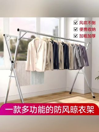 不锈钢晾衣架子落地式加粗加厚折叠晾衣架阳台专用落地晾衣杆#收纳整理 #晾衣架 #质量杠杠的好 #好物推荐🔥 #挂衣架 @巨量千川