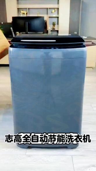 志高湿重 20KG 全自动 洗衣机 租房1-2人用 小型 家用 大容量 烘干一体机 #洗衣机 #洗烘一体机 #超便宜超划算 #多功能洗衣机 #租房好物