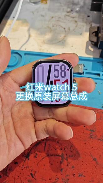 红米watch5手表屏幕维修!
红米watch5智能手表屏幕内爆不显,更换原装屏幕修复!#智能手表维修 #手机维修 #手机换屏 #红米watch5 #手表维修
