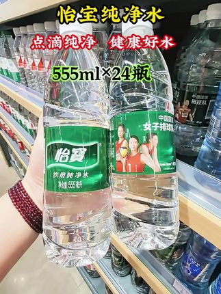 #创作灵感 #怡宝纯净水#怡宝#仙女都在喝什么 #超便宜超划算 #好喝不贵@DOU+小助手 @我要上热门