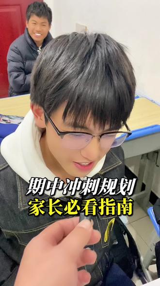 期中上岸加油#静海初高中 #静海中高考 #静海学习规划 #静海一中 #静海期末