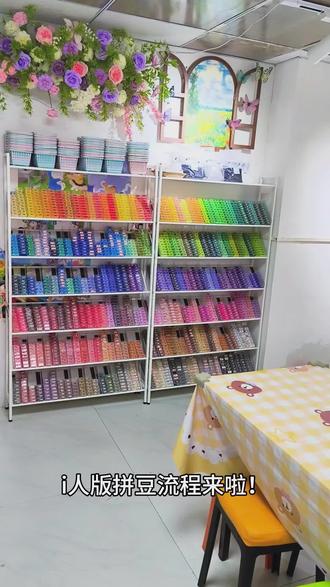#我的手工拼豆日常 #创作者中心 #创作灵感 #拼豆豆 #抖音流量小助手 i人版拼豆流程来啦