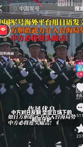 中方对日反制,坚定立场下的和平守护