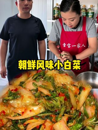 农村短剧苹果梨辣白菜酱 苹果梨辣白菜酱13.9一袋起多买多划算#三农 #农村短剧原创 #记录我的东北农村生活