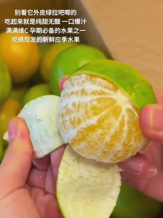 别看它表皮长得绿了吧唧的,吃起来是纯甜的,真的很好吃,没吃过的一定要试试!#冰糖橙 #皇帝柑 #新鲜应季水果 #橙子 #快来一起尝个鲜