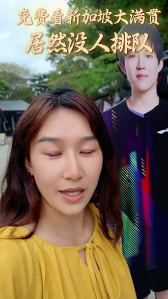 新加坡遛娃日常全靠免费撑着#新加坡大满贯 #陪读妈妈的生活 #乒乓球比赛 #孙颖莎王楚钦 #出国打工