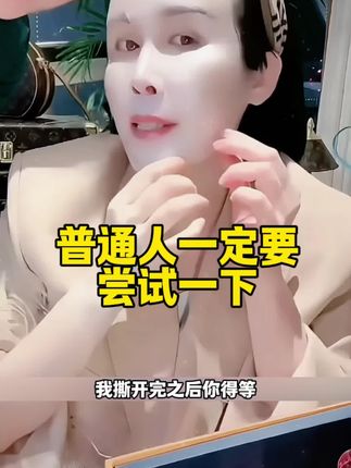 带娃熬夜肤色暗淡无光,干纹细纹多特别显老#面膜推荐 #护肤分享 #抗皱#面膜#黛莱皙