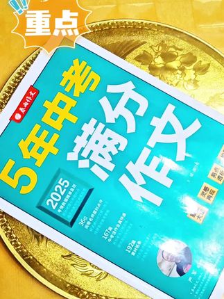 语文成绩好的孩子都有一个共同点,那就是阅读,坚持每天阅读一篇#中考满分作文!#中考#学霸秘籍 #初中语文#优秀作文收藏