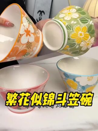 5英寸斗笠碗4个装家用陶瓷创意釉下彩米饭碗可爱沙拉碗#四季繁花斗笠碗 #可爱沙拉碗 #可爱碗 #小清新餐具 #陶瓷碗