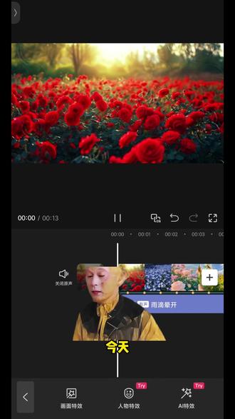 今天我们来制作水滴扩散效果 #小云雀AI #剪辑教程 #视频剪辑 #剪映教程