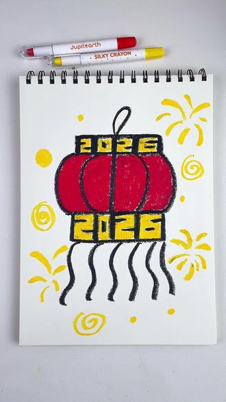 恭喜你学会画红红的大灯笼啦~ #木玩地球 #木玩地球小熊蜡笔 #画画 #简笔画 #2026