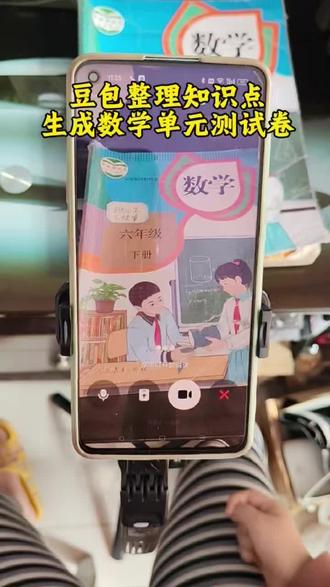 救了命了,这才是小学生作业正确的打开方式,重点知识点全梳理,这下单元稳了 #豆包ai #豆包打电话 #豆包生成试卷#豆包爱学#单元测试卷