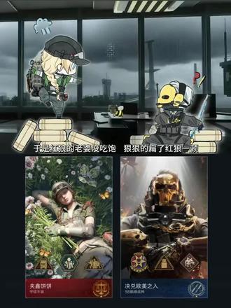 于是红狼老婆没吃饱狠狠扁了红狼一顿