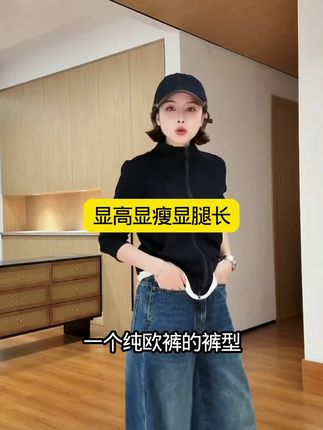 #强烈推荐 #牛仔裤 #穿搭 #裤子 #月月不吃鱼