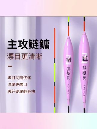 张鲢长鲢鳙专用漂花白鲢空心尾打浮醒目鱼漂轻量大物浮漂#浮漂 #浮漂鱼漂 #鱼漂 #渔具 #渔具用品